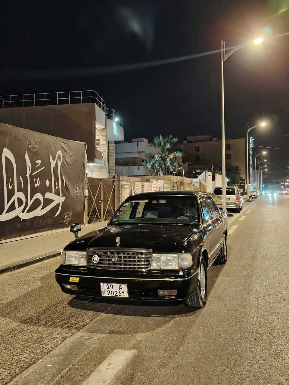 نضيفه • كفالة • رقم كربلاء