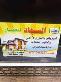 حي اور • ٨٠م • واجهة ٤م