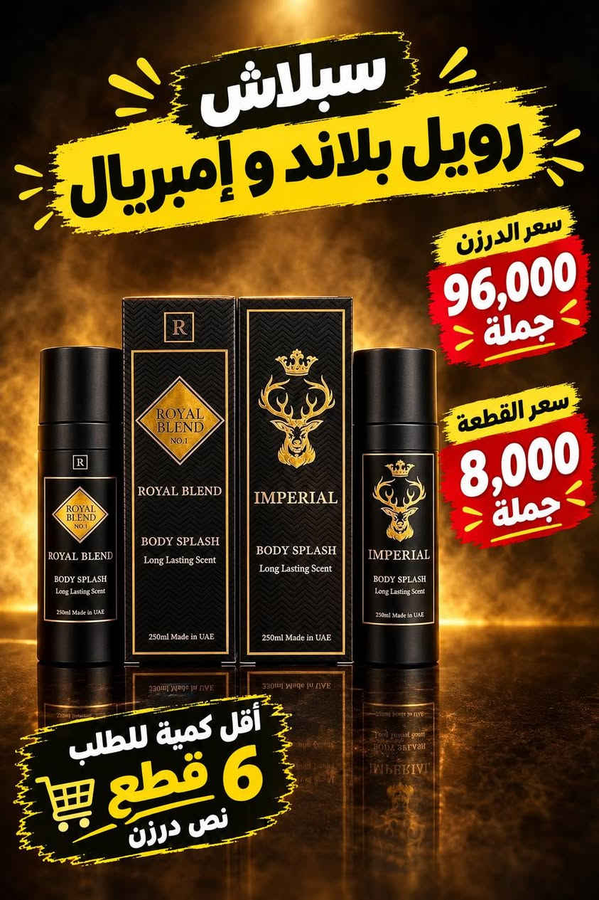 تريد جملة منتجات كوزمتك الترندات والستندرات وبانسب الأسعار موجود
البضاعة كلها موجود جملة ومفرد 
وكمية خير من الله وبانسب الأسعار 

إذا جنت حاب تطلب من عدنا وتجربنا
تنورنا واتساب ***********

قناة التلي 
https://t.me/kozmatk_tbr
كلشي موضح امامكم بالصور
