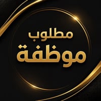 موظفة • مركز موبايلات • بعقوبة حي المعلمين
