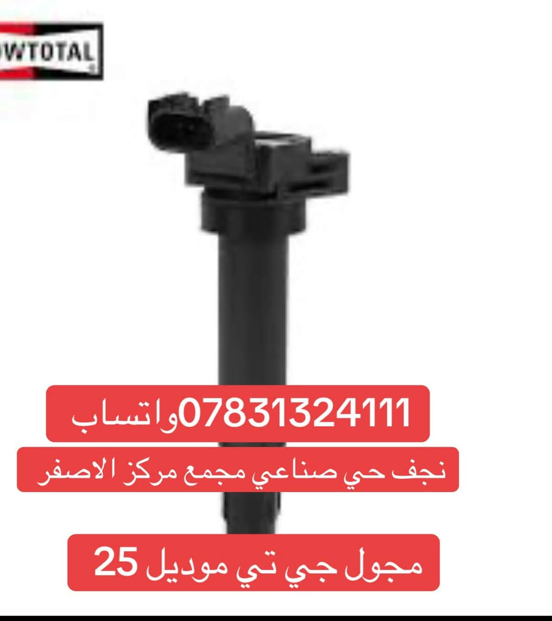 ام جي 5 • ام جي جي تي • نجف حي صناعي