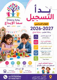 ⭐️حيث يبدأ الإبداع بخطوة صغيرة، ويكبر الحلم مع كل يوم تعلم ⭐️  📹 روضتن...
