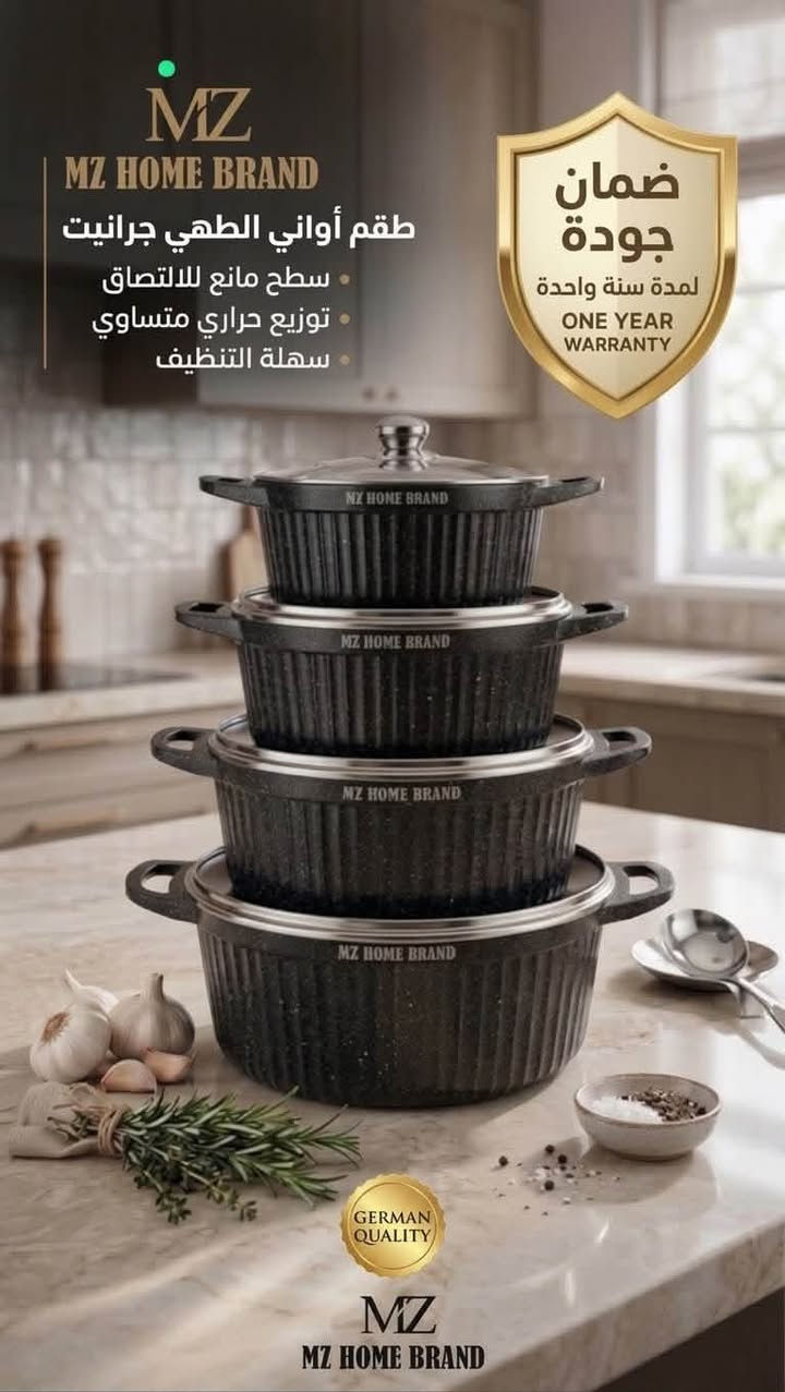 MZ • طقم أواني • جرانيت