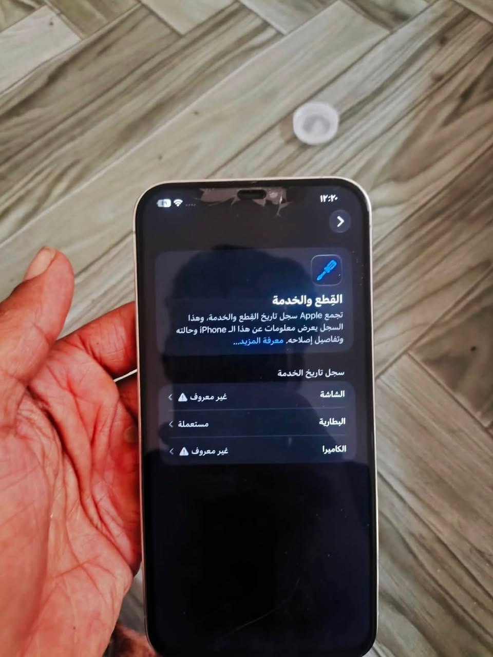 ايفون للبيع iPhone 12 Pro Max 📱
مبدل بطارية اصلية 100 🔋 
مبدل شاشة مو اصلية 📱 
فيس ايدي واكف بسبب ضربة بلشاشة 📷 
ايسي عاطل يشحن فقط لاسيكي واير ليست

باقي كامرات وغيرها شغال ما اغشك الجهاز والبي كلة كدامك شراي راسلني رقمي وتساب ***********
مكاني - السماوة - الرميثة 
السعر 180 الف وبي مجال قليل 💵
