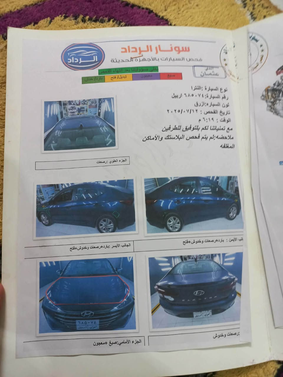 سلام عليكم النتره امريكي موديل 19 رقم اربيل الحادث موجود سونار السعر 125 وبيهه مجال ***********
