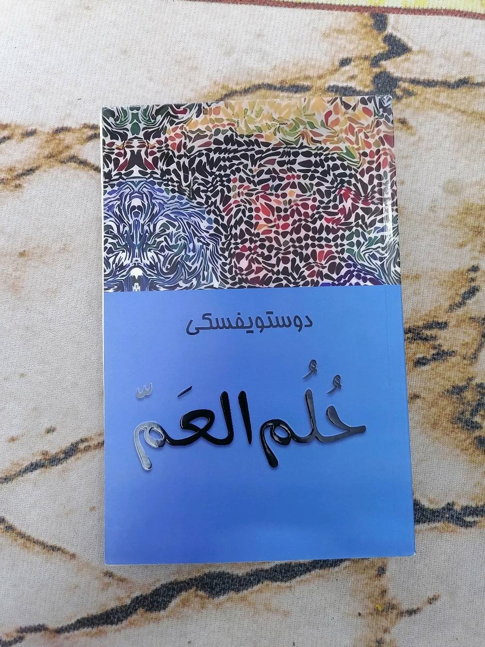 كتب • ٦ كتب • شاطئ التاجي