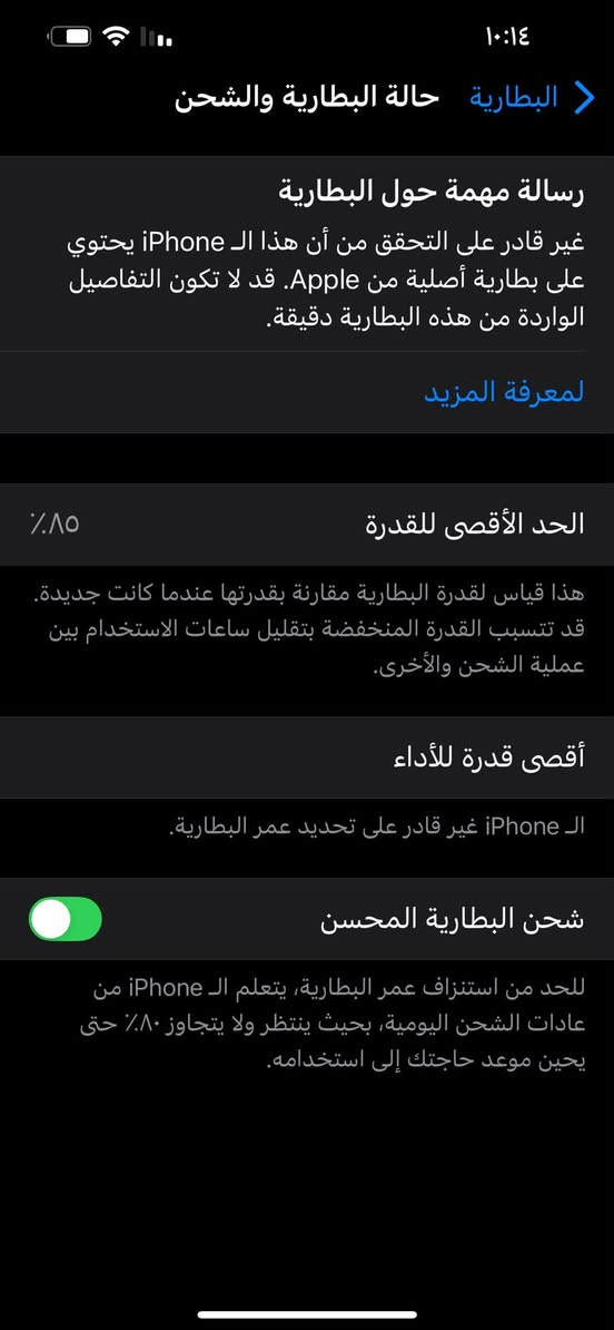 Phone 13 Pro Max للبيع
بطاريه 85% مستبدله اصلايه
    Nano-SIM
الجهز نضيف ذاكره256
وا فيس ايدي ما متوقف
كلشي ما بدل بي فقط بطاريه
السعر 525 $
الموقع النجف لأشرف 
لتواصل خاص ***********
