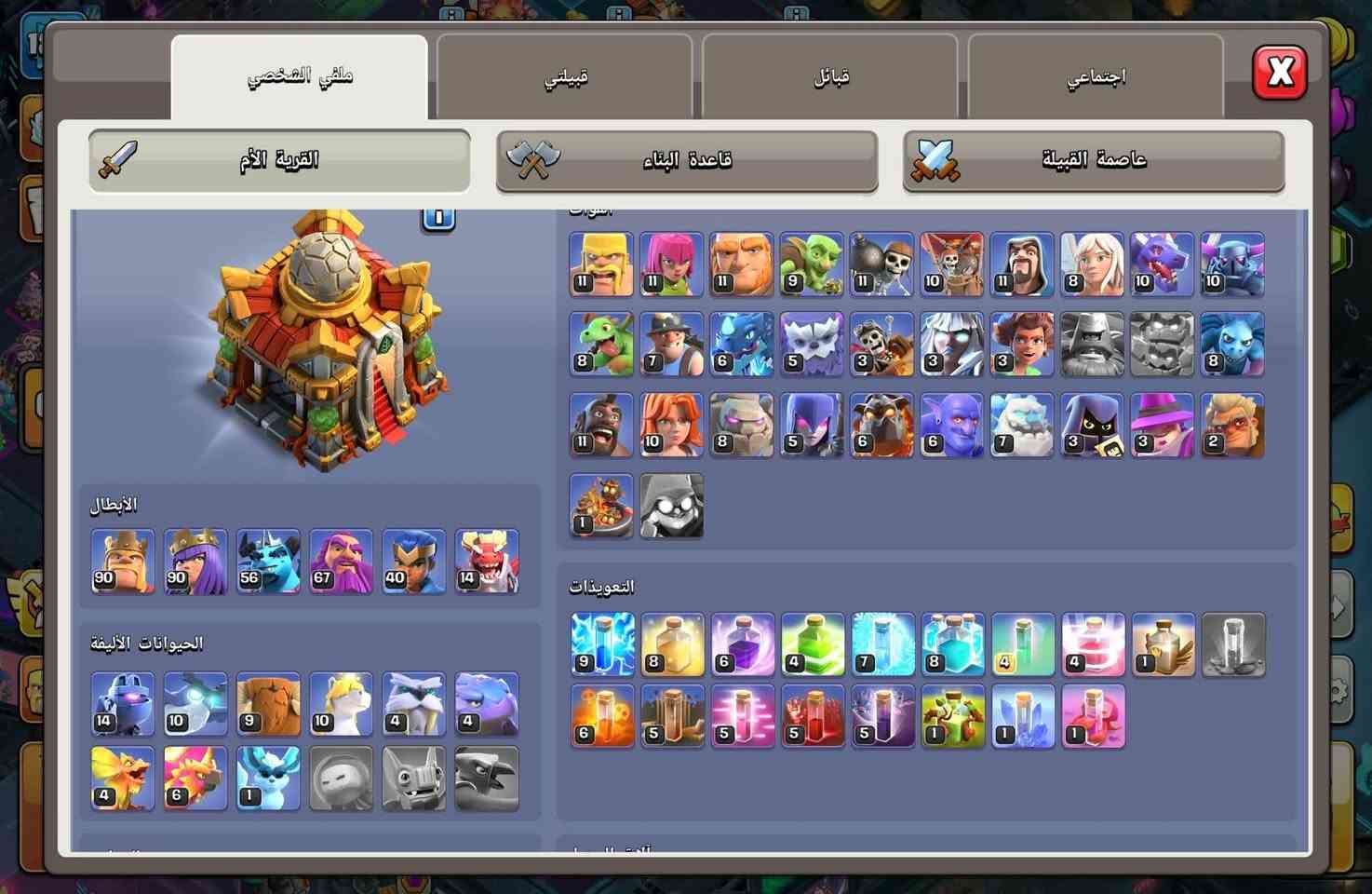 تاون 16 • شبه ماكس • ربط رقم وإيميل