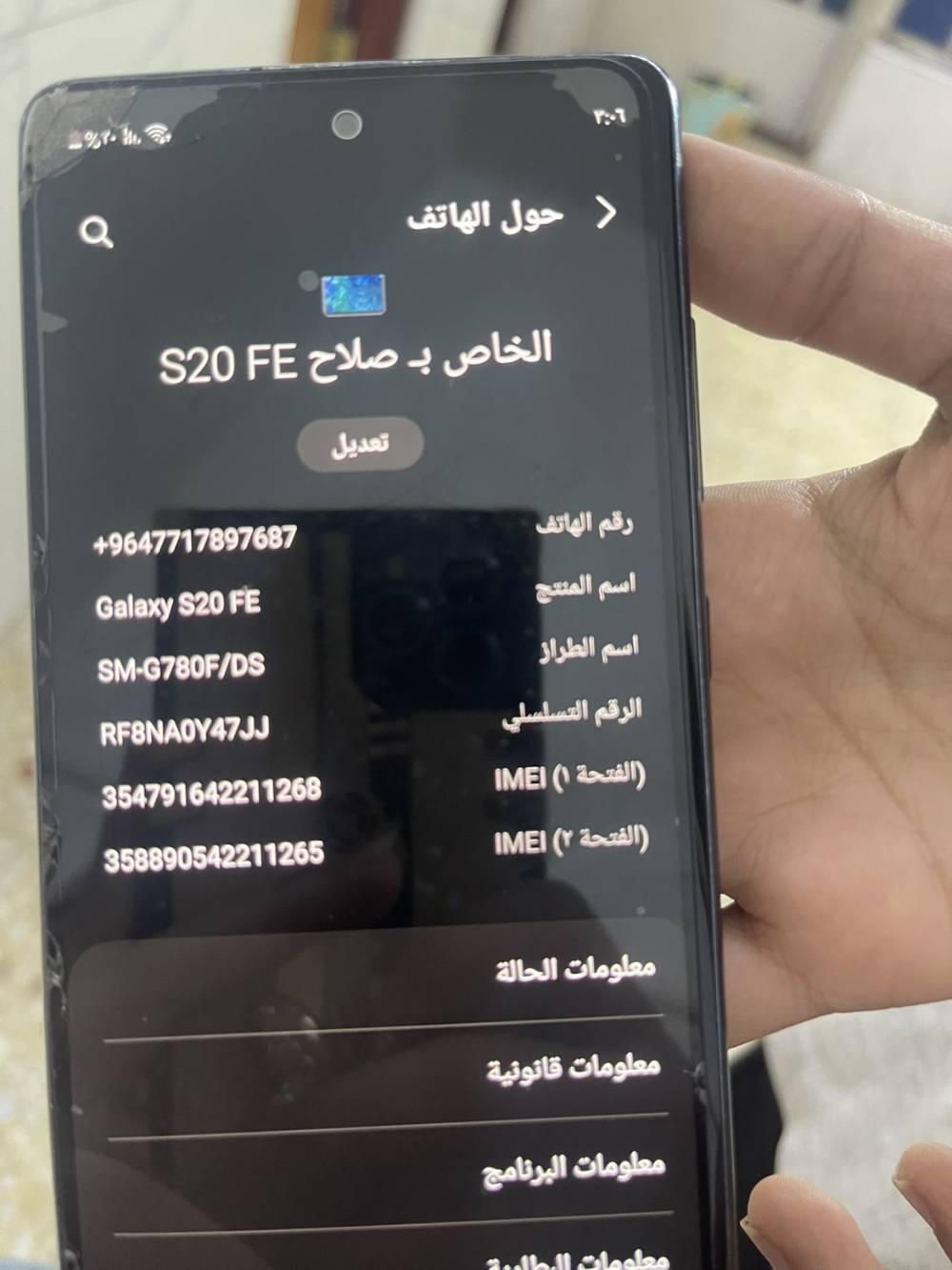 سامسونج S20 • شاشه ملزقه • تكريت