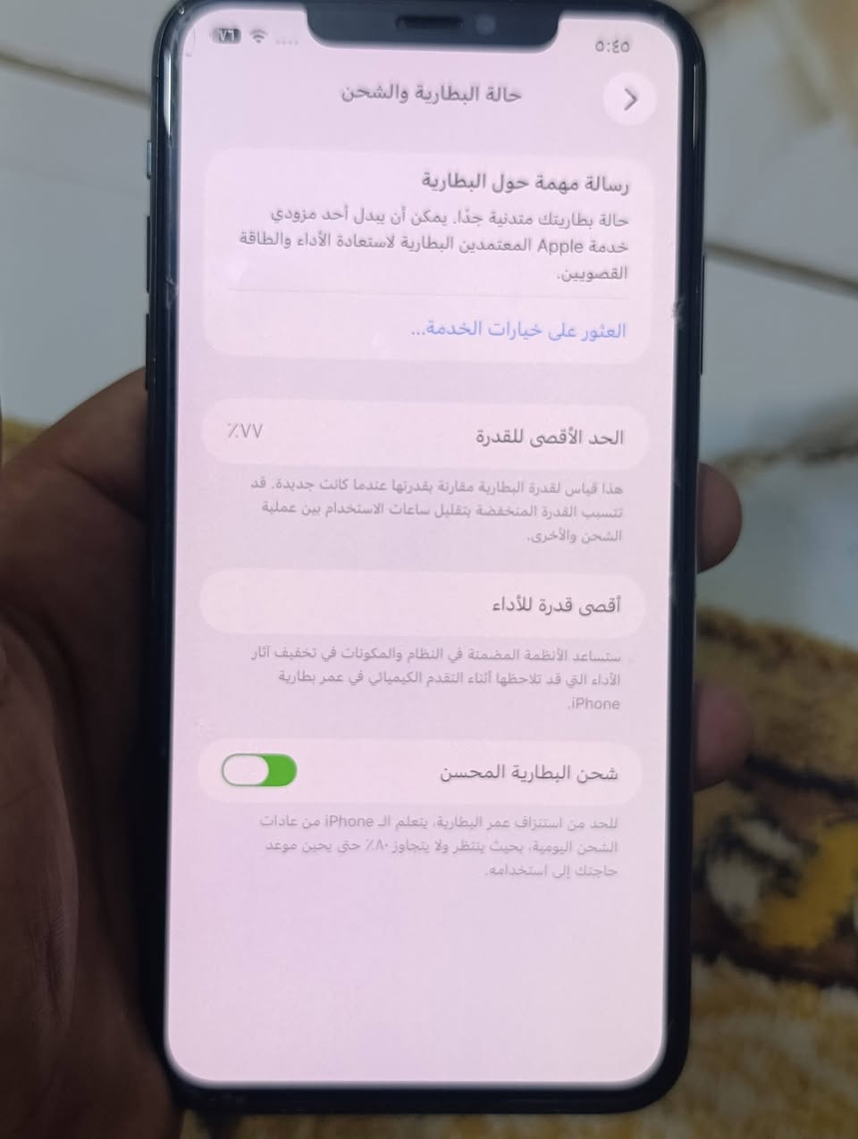 آيفون ١١ برو ماكس • شاشة مبدلة • بطارية ٧٧٪