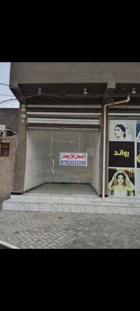 محل للإيجار • حي العمال • مقابل مدرسة ام سلمه