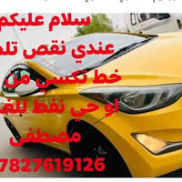 تلميذ تكسي • دوح لو • نقط المغربي