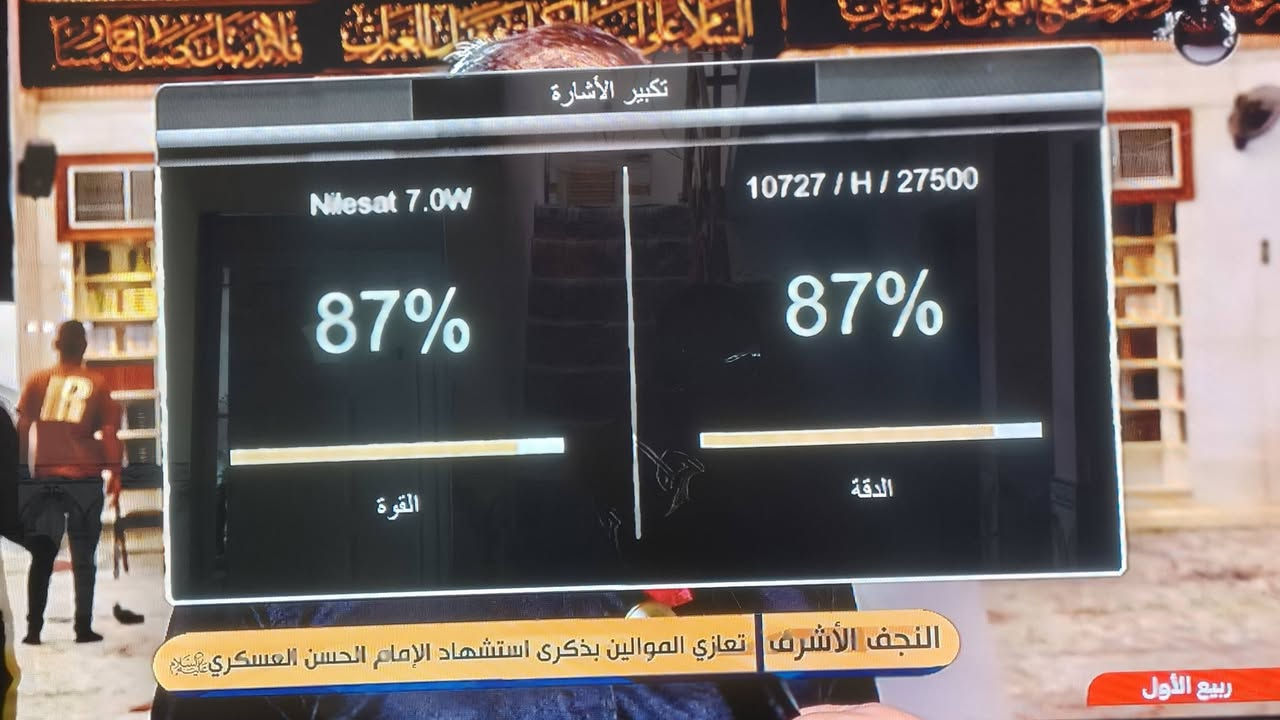 مستعدون للتنصيب كافة الأقمار المجانية والمشفره التي تنقل الدوري الإسباني لكرة القدم الإنكليزي في جميع الأقضية والنواحي القريبة على مركز المحافظة
من أعمالي في ذي قار 
ناحيه الفضلية تم تنصيب قمر نيل سات وحسب طلب الزبون وبأشاره جيده جداً وللجميع الباقات
 للمزيد من المعلومات الاتصال لغرض التنصيب, ***********
