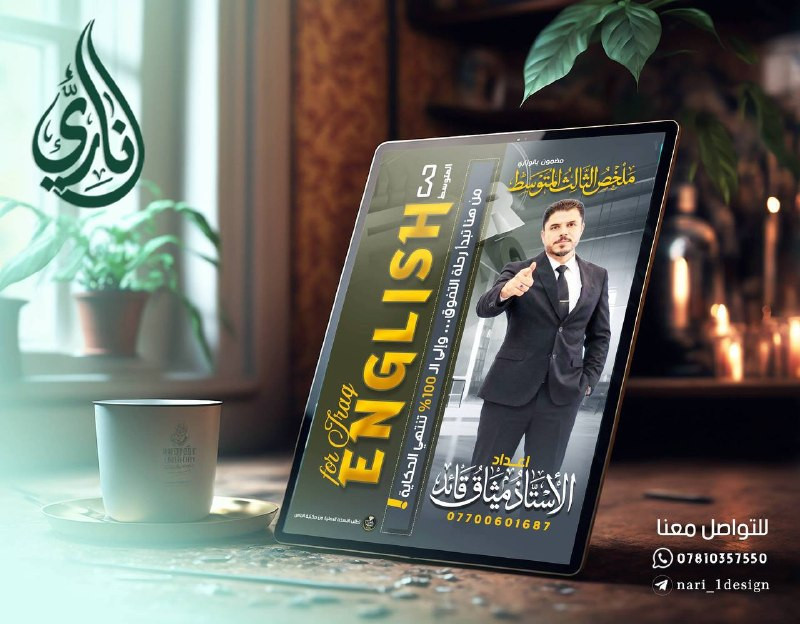 مصممة أغلفة • ملازم دراسية • تصميم جرافيك