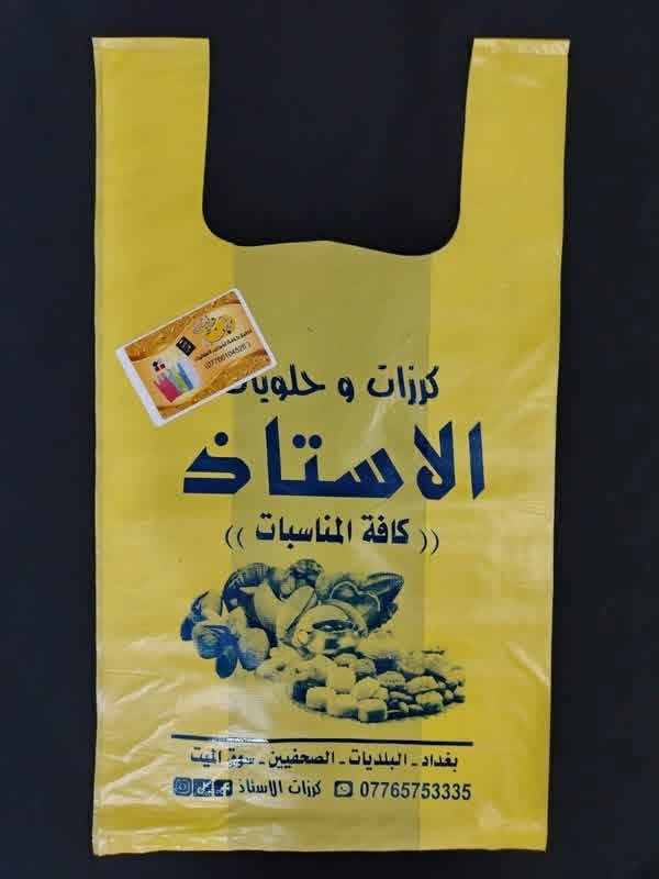البضاعه المرتبه يرادلها علاكه مرتبه😉
لأصحاب المشاريع ازياء كوزمتك صيدليات عطور اكسسوارات سوبرماركت وجميع المشاريع
🥇مطبعة الوتين🥇 توفر لكم 🫰🏻 علاكه راقيه وبكوالتي عالي وسميك 👍🏻 وبتصميم مجاني حسب ذوقك☺️ متوفر جميع الالوان والقياسات اقل كميه ١٠٠ علاكه..
تخفيضات للاعداد الكبيره 
اسعارنا مناسبه جدا. راسلونا على الصفحه او الاتصال على الرقم *********** يوجد واتساب
يوجد خدمه توصيل لكافه انحاء العراق 🚗
