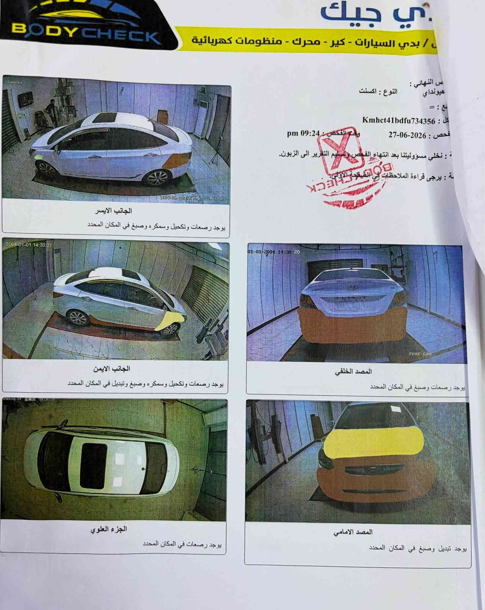للبيع ب سعر البلاش اكسنت خليجي 2015  السونار منشور وياها مواصفات اعلى فئة رقم بغداد ب اسمي شخصياً الجديد مكينه 4 سلندر 1.6 كير مكينه صدر امامي خلفي تبريد ثلج 
 السياره كفاله بيها ثلاث قطع رش فقط 
شاشة اندرويد بلوتوث / كاميرا خلفيه/حساسات خلفيه 
فتحة سلايد روف /لايت زينون /تخم تايرات جديد / سستم صوت /بصمه فتح وقفل / جاهزه على اخر حبايه ربع دينار ماتصرف عليها جاهزه عل اخير 

السعر 87 وبيها مجال 

مكاني بغداد الكرخ 

للاستفسار الاتصال على الرقم 
***********
