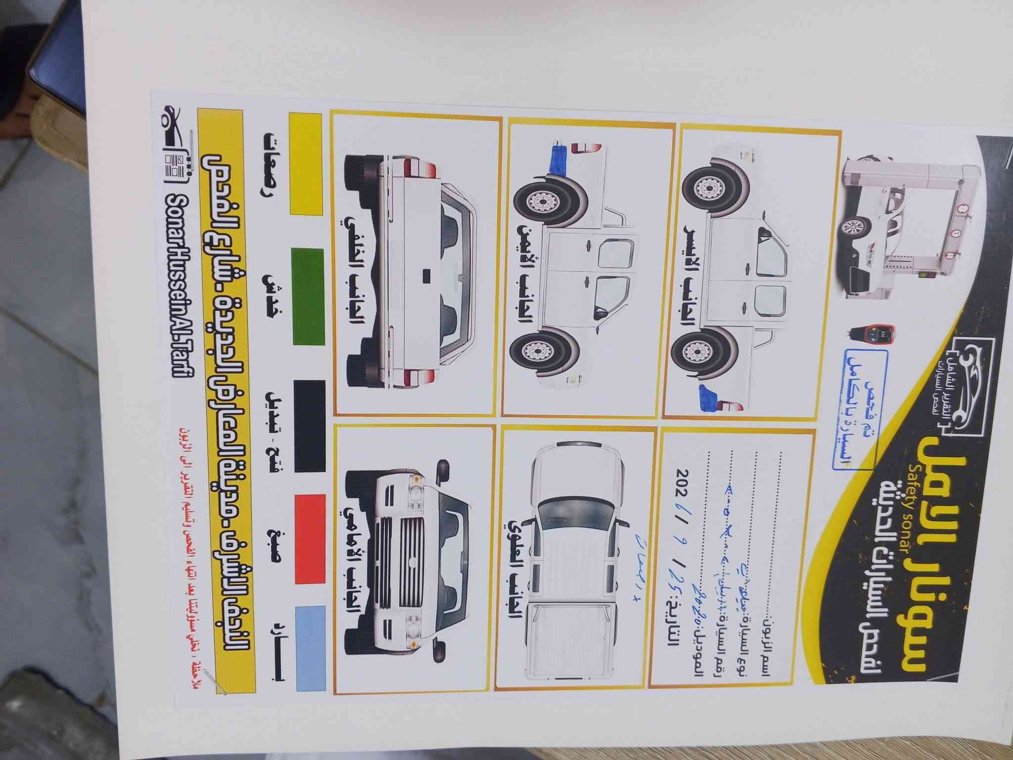 هيلوكس ساز • فور ويل • ٢٠٢٠