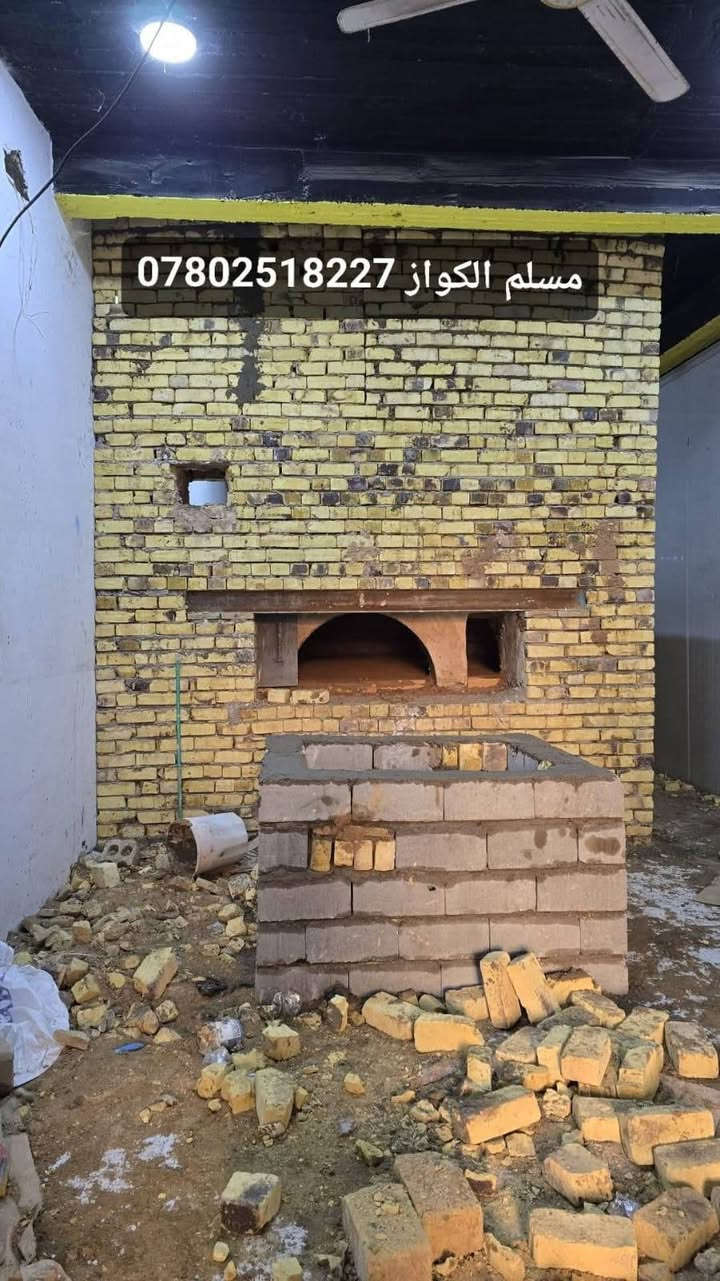 مقاولات مسلم الكواز لبناء افران الصمون  ***********
⬅️مسلم الكواز↔ لبناء افران الصمون وافران البيتزا وتنانير الخبز وتنانير المندي 
مواصفات الفرن الصمون 
1⃣ كرك ستاو كامل من اول صمون الى اخر صمونه 
2⃣ شرط حماوه الفرن متميزه بدون اصراف في الوقود 
3⃣ العركجين نشتغله بطين حري نجفي 
4⃣طابوك حراري تركي الزيتي الاصلي 
5⃣ قياسات الفرن صحيحه تساعد في استاو الصمون 
6⃣ باب الفرن من الوزن الثقيل ذمه
7⃣ مده العمل يومين 
يوجود لدينا كوادر مختصه في عمل الافران 
8⃣ ضمان الكوره 20 سنه 
             نعمل في جميع محافظات العراق 
⬅️وبأنسب الاسعار ➡️
للاتصال *********** مسلم الكواز 📲

