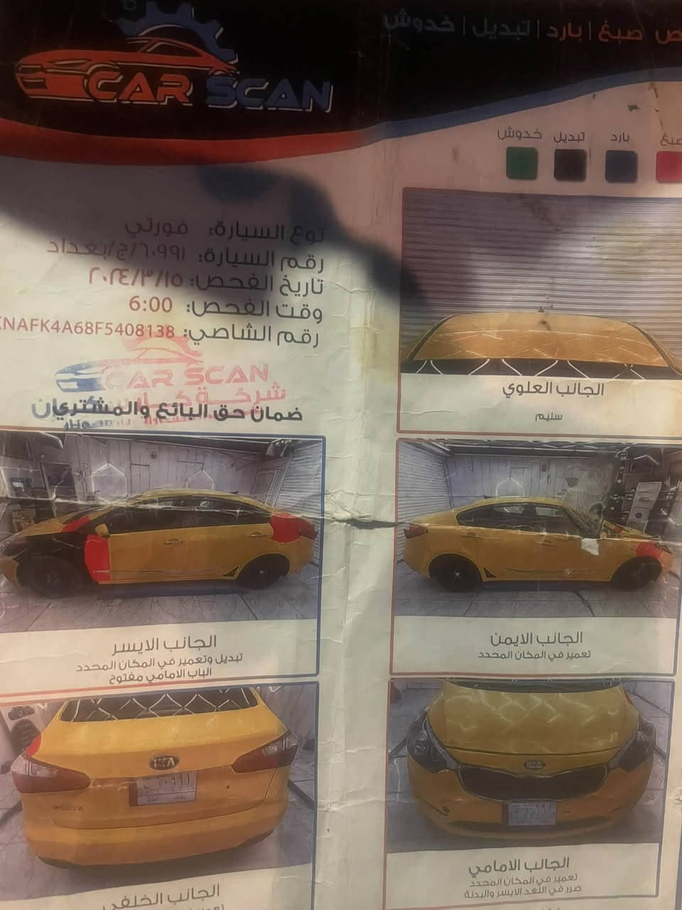 فورتي ٢٠١٥ • بغداد الشعب • حادث امريكي