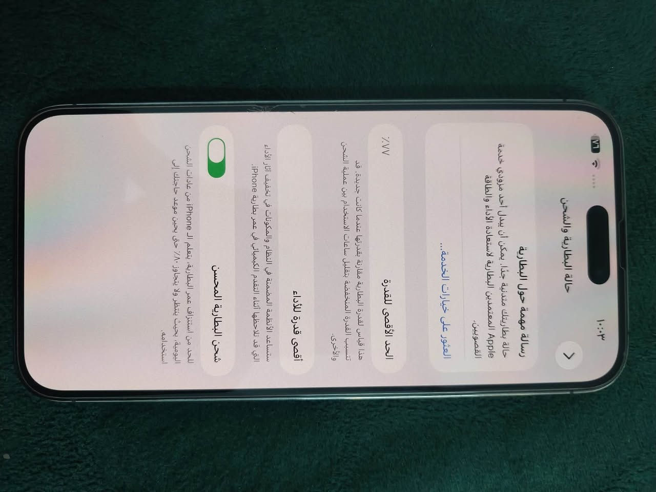 سلام عليكم ايفون 14برو ماكس سرق اوسط
بطاريه 77

الجهاز ما داخل صيانه كارتون 

السعر 750 الف قفل 

مكاني بابل _ القاسم 

التواصل ***********
