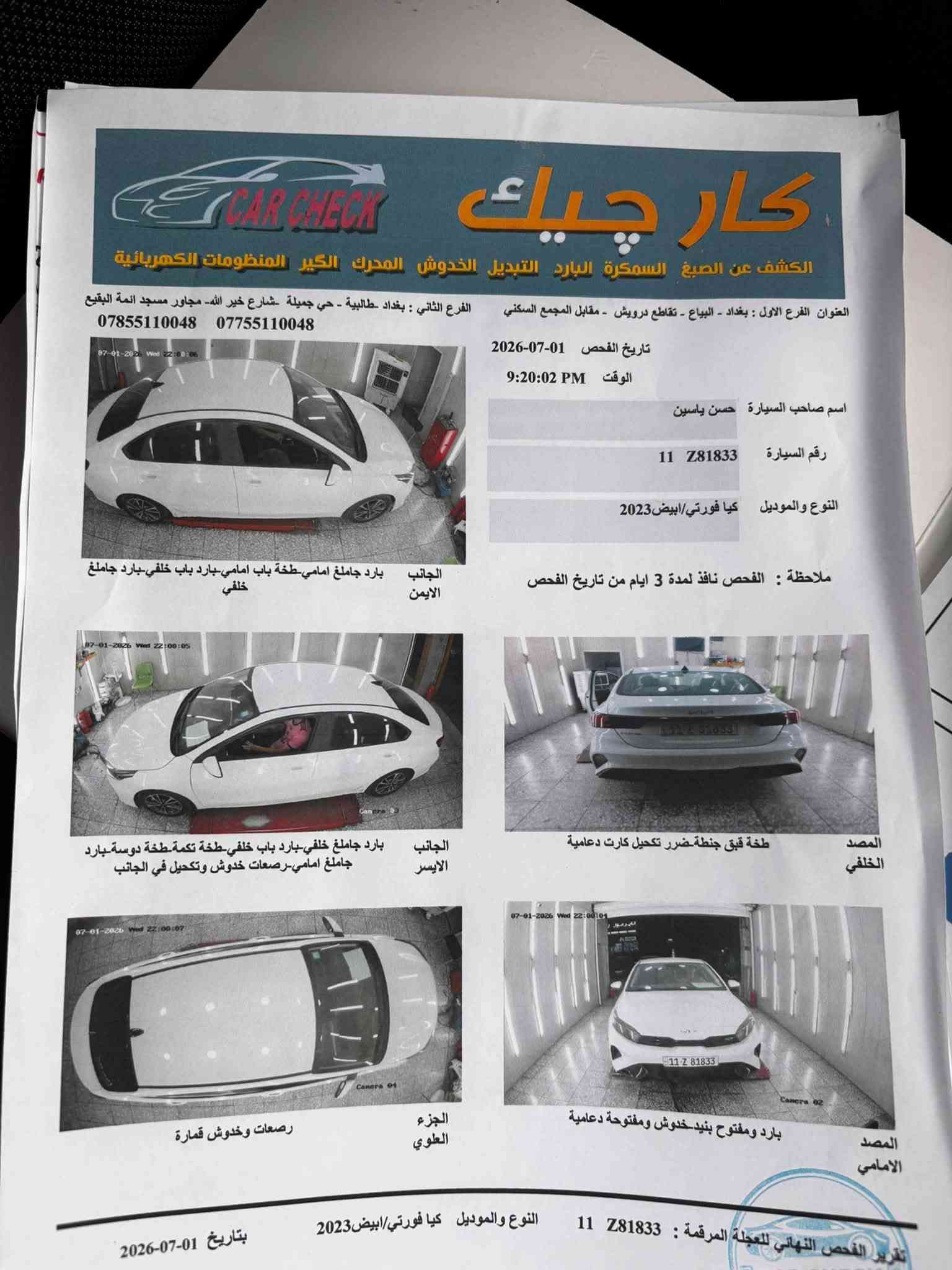 موديل ٢٠٢٣ • ٥٥٠٠٠ كم • تحويل باسمي