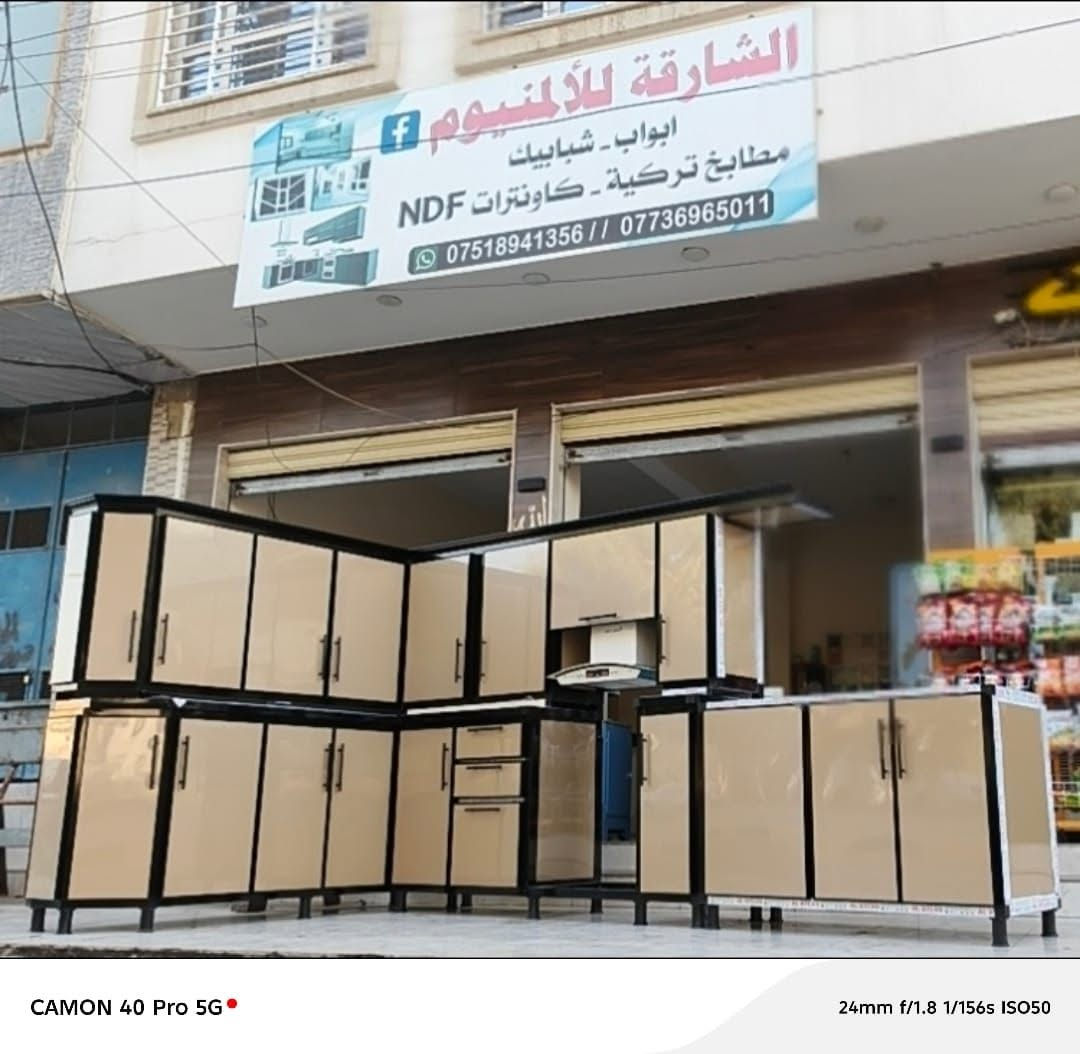 شارقه اللألمنيوم المطابخ التركيه أبواب شبابيك وكاونترات NDF
*********** رقم الهاتف أتصل وتدلل
