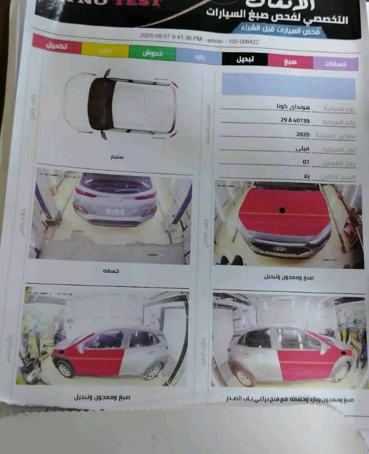 هيونداي كونا • ٢٠٢١ • رقم واسط