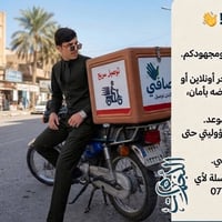 كابتن توصيل • توصيل آمن • سعر منافس