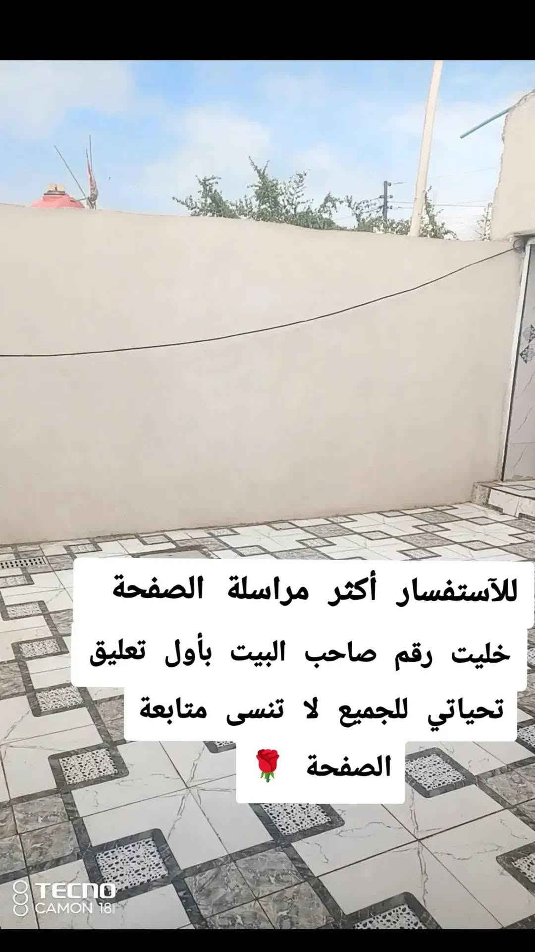 بيت زراعي • قضاء الفجر • ١٧٥م