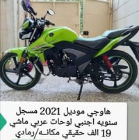 هاوجي • ماطور • قفل وراق