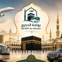 تعلن روضة الحجيج لخدمات الحج والعمرةعن برنامجها بتحطيم الأسعار للمعتمر...
