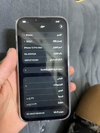 آيفون ١٣ برو ماكس • بطارية ١٠٠ • شاشة مستبدلة