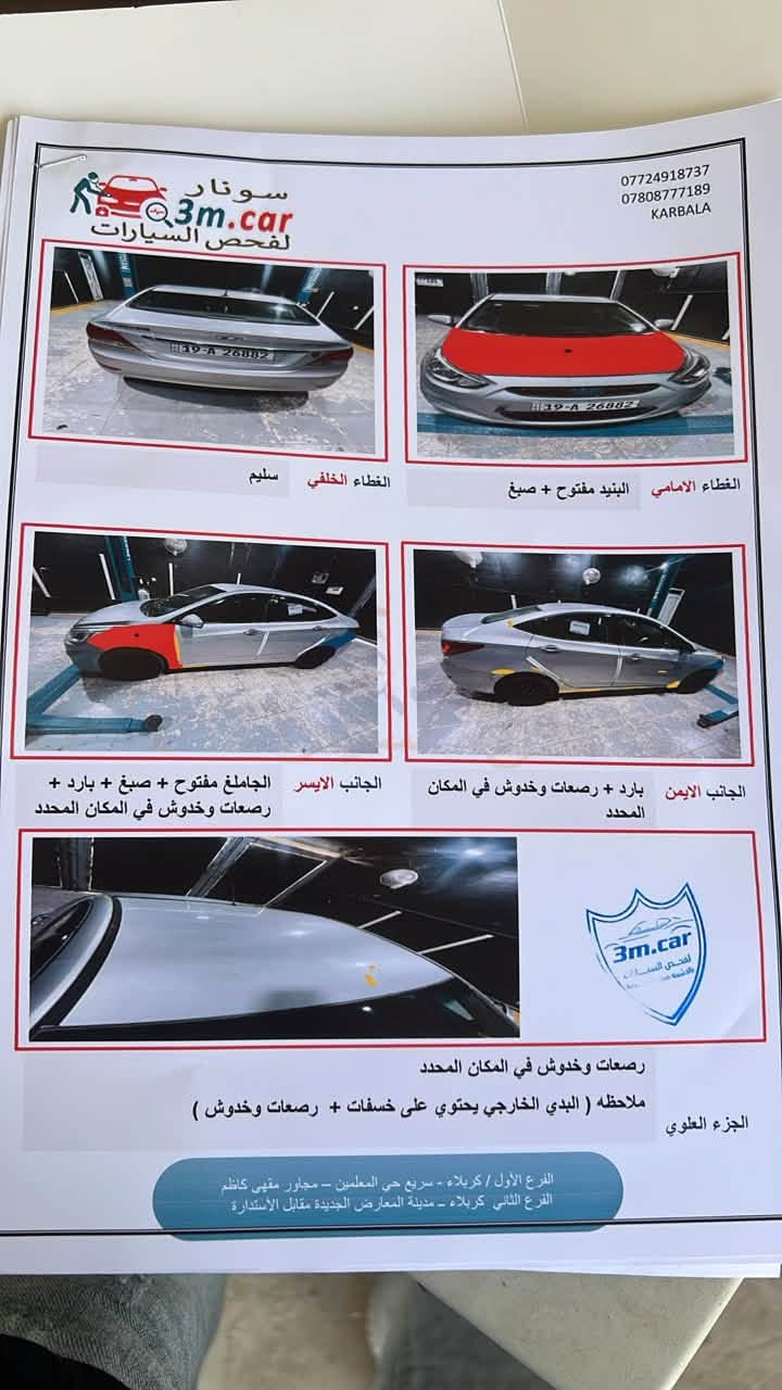 السلام عليكم اكسنت خليجي 2012 للبيع 
 
مكينه 1600
منضومه تبريد جديد
ادامه كامله 
تخم تايرات جديده
صدر امامي وخلفي جديد
دسكات جديده
دوشمه جديده 
شاشه تدعم كار بلي 

حادث جاملغ وبنيد ضرر بسيط بالشاصي وطخه بالجاملغ الخلفي جهة السايق مثل ما موضحه بالصوره وبيه جراد بسيط بالقماره والصندوگ 

رقم دولي جديد كربلاء سنويه جديده لسنه 2031
ب اسم صديقي تحويل ثاني يوم 
السعر 75 
مكاني كربلاء ***********
