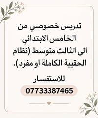 شارع الطارق • خدمات تعليمية