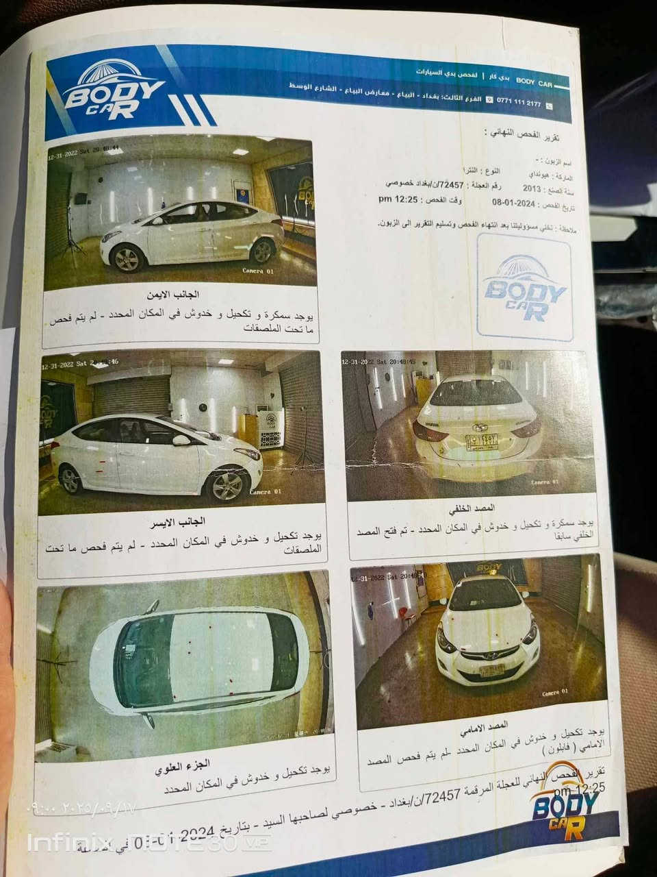 هيونداي النترا 2013 دكشن عالي
قم بغداد تحويل ثاني يوم سنويه جديده 
محرك 1600 اقتصادي وقوي 
كير + محرك بكفالة رسمية
ماشيه فقط 131ألف كيلو حقيقي
سونار أمامي وخلفي
صبغ وكالة مع كفالة من الصبغ
تبريد ثلج 
داخلية نظيفة ومرتبة
إطارات جيدة + بطارية جديدة

🛑 السعر سوي تعليق يصل مباشرة 🤖 

سيارة استعمال نظيف، جاهزة للسوگ بلا مصاريف
 الموقع: دجيل / صلاح الدين

رقم صاحب السيارة 
***********
