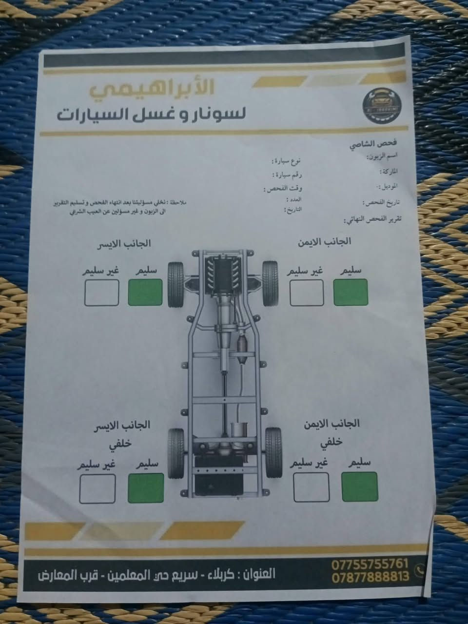 النترة ١٥ خليجي سيارة كامل ما ناقصها شي خير من الله مكان السيارة  كربلاء *********** كربلاء, العراق

