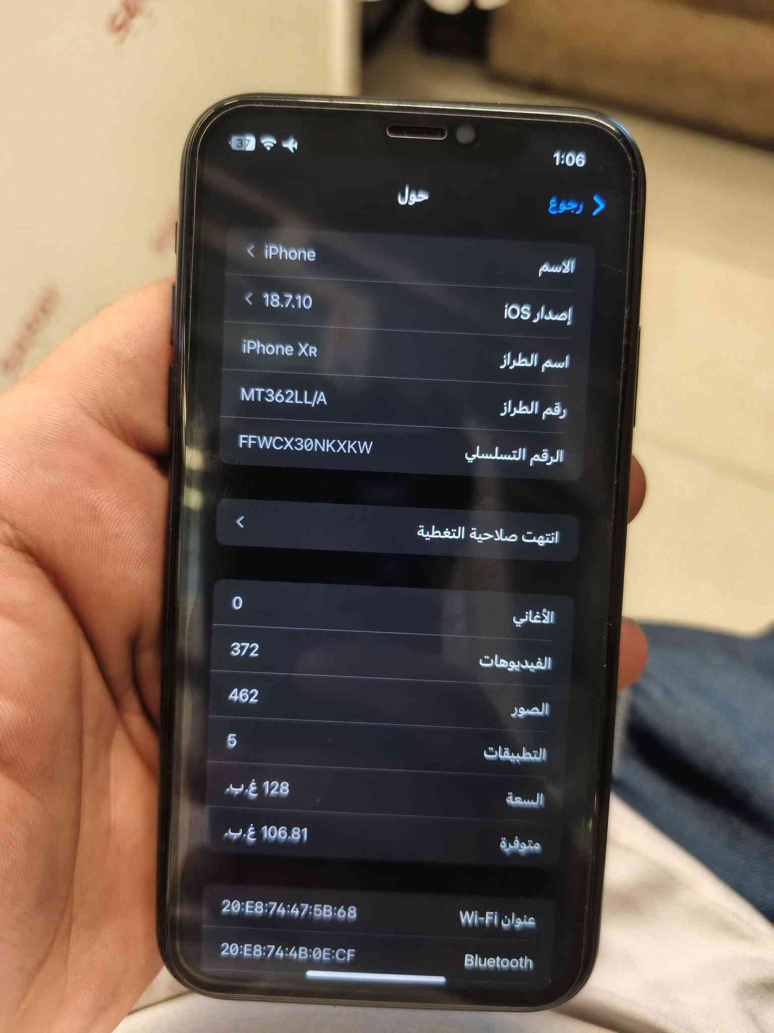 ايفون xr جديد لوك اي عيب مابي بل كارتون شرط الفحص والحسابه استفسار  ***********
