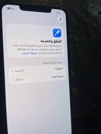 آيفون ١١ برو ماكس • ٢٥٦ جيجا • فيس ايدي متوقف