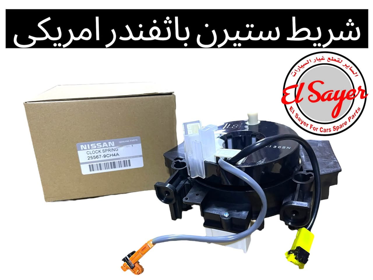 متوفر قطع غيار باثفندر
للطلب والاستفسار عن الاسعار واتساب او اتصال 

***********

***********

العنوان: السنك الفرع المقابل لامانة بغداد مجمع مينا 
( شركة الساير )
