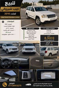 شيروكي لمتد • ٢٠١٠ • الشعب