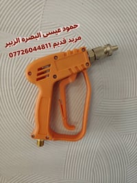 الزبير • مبرد قديم • غسيل سيارات