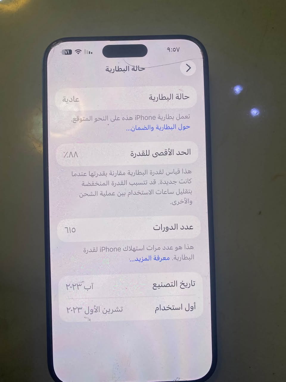 آيفون 15 برو ماكس • ٢٥٦ • بطارية ٨٨٪