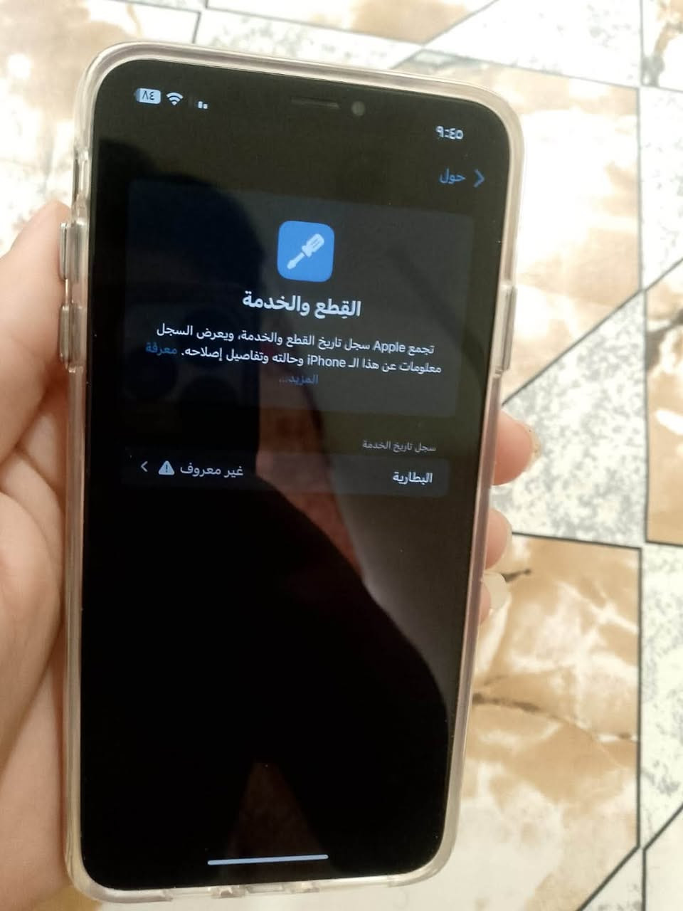 اكس إس ماكس • ٢٥٦ غ.ب. • فيس ايدي شغال