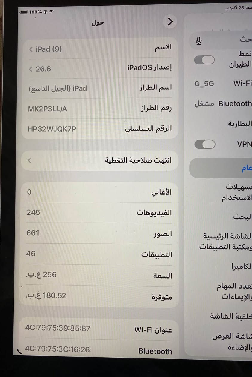 آيباد ٩ • ٢٥٦ • ناصرية