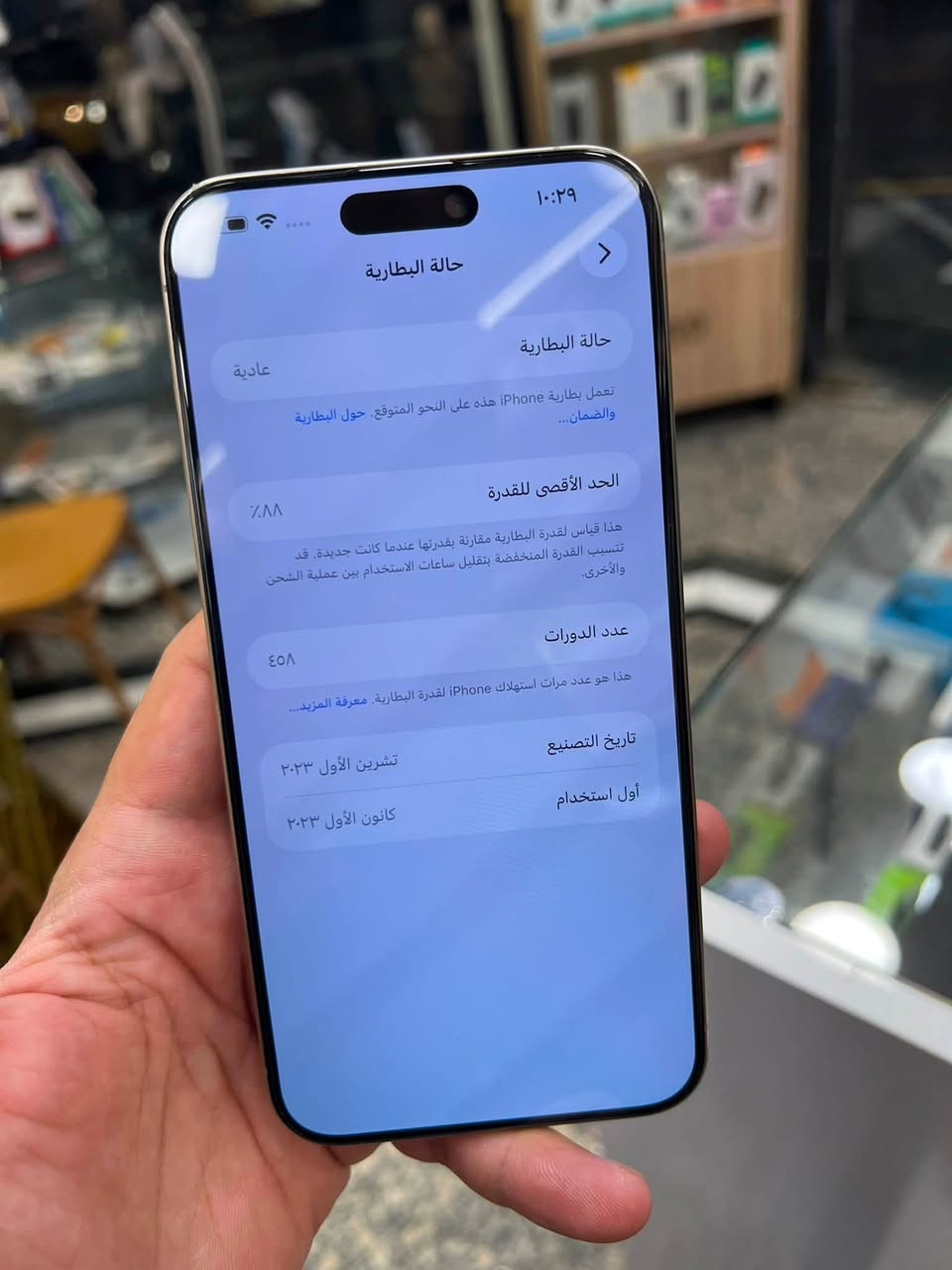 السلام عليكم 
15 بروماكس ذاكرة ٢٥٦ بطارية ٨٨ بلاد شرق اوسط AA/A
الجهاز مبدل سماعة جوه فقط بدون اي رسالة ومكفول من كل خلل ملحقات كاملة
السعر ٩٧٥ مجال قليل
عنواني زيونة
***********
