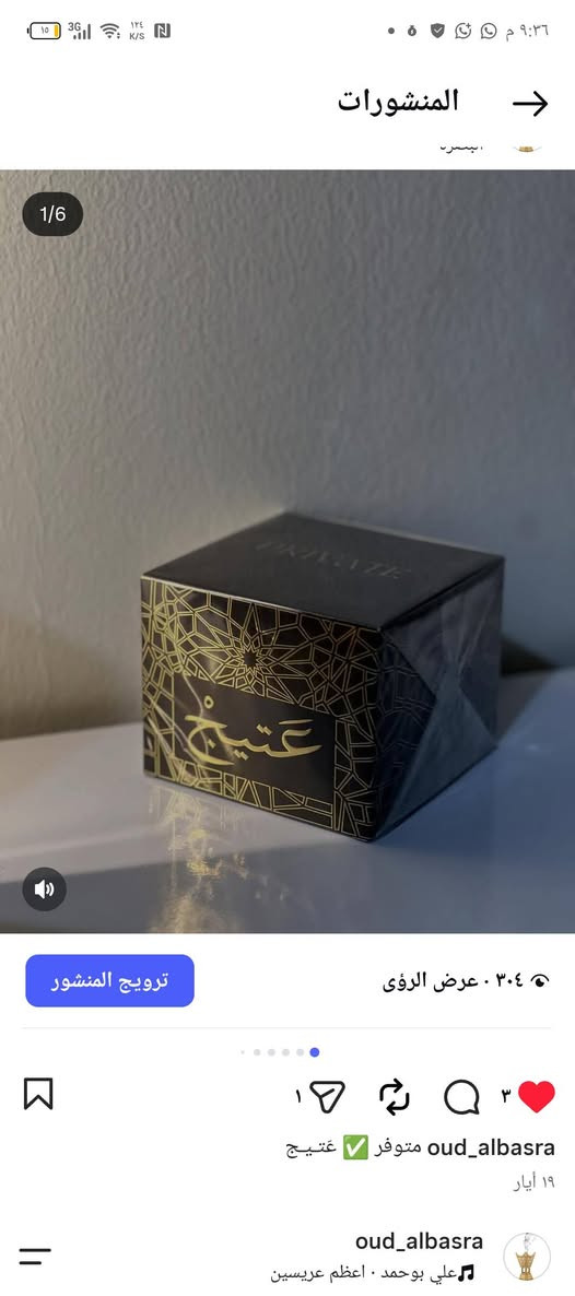 شوفوا الجمال بنات لا يفوتكم🍽️❤️🩷🤍

نص مكتوب في الصور:
- صحون ٧ كانون الثاني MEKDAD DARWISH ٠٠ دفء المنزل
- 1/6 المنشورات 304 عرض الرؤى ترويج المنشور ٣ oud_albasra متوفر عتيج ١٩ أيار oud_albasra علي بوحمد . اعظم عريسين
- المنشورات 19 أيار oud_albasra احمد الساعدي . احلى بشر ٥٥ . عرض الرؤى ترويج المنشور حاز على إعجاب oud_incense1 وآخرين
- أطقم فاخرة بجمالها .. تكمل مناسباتك أناقة في كل تفصيلة أطقم متكاملة لجميع المناسبات للتواصل عبر الرقم *********** ام احمد نشري يم حبايبج