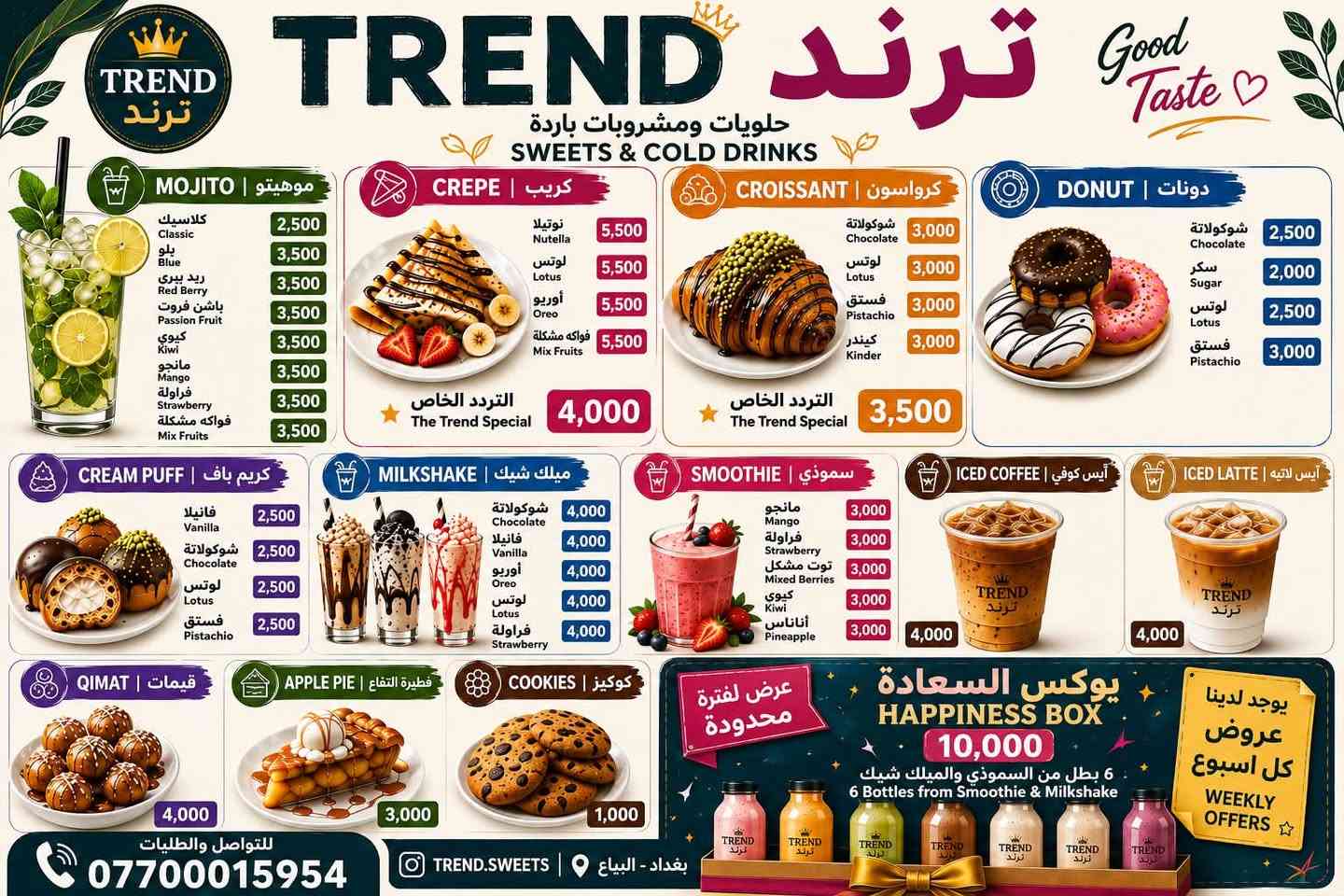 العنوان البياع شارع ١٣ موجودين لحد ساعة ٤ ليلاً 
يوجد توصيل داخل البياع 
التواصل عبر الرقم ***********
