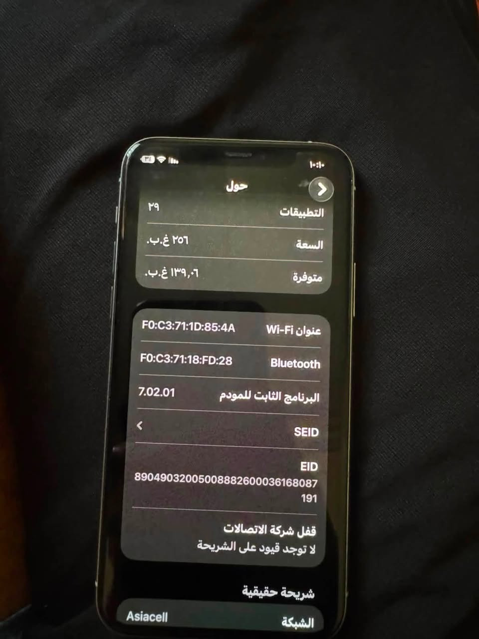 سلام عليكم
11 برو للبيع 

كلشي ممبدل بجهاز 

بس الفيس إيدي واكف 

مكاني الزعفرانيه
السعر 250 وبيً مجال ***********

