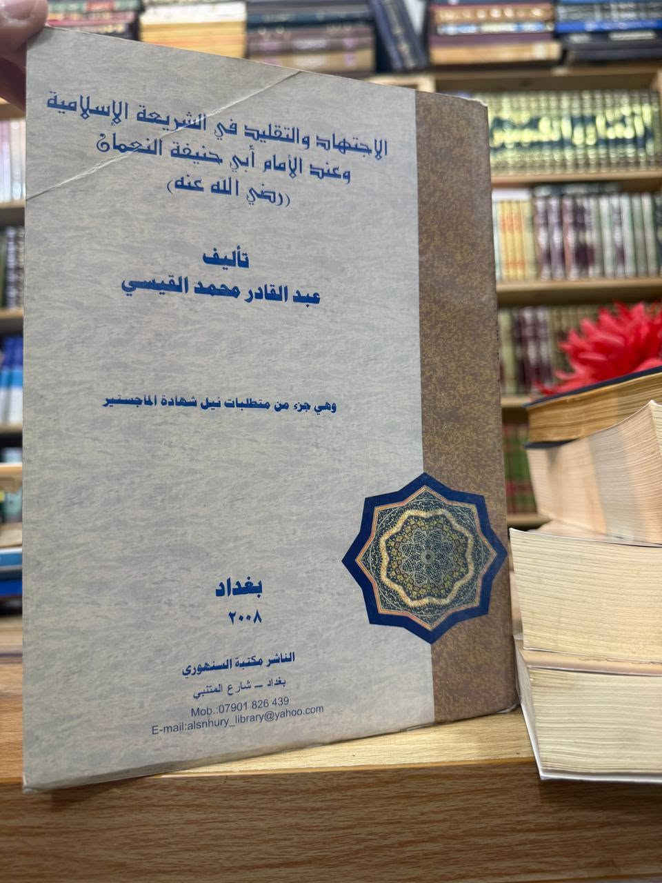 📚 لأنّ القراءة حياة، ولأنّ الكتاب نورٌ يهدي العقول والقلوب…
يسرّ مكتبة كلمات أن تضع بين أيديكم قناتها الثقافية التي تضمّ الكتب والكتيّبات النافعة والمتنوّعة في مختلف المجالات.
📖 اختر كتابك القادم من هنا:
@gfhjghij

🔗 قناة المكتبة:
https://t.me/AQR22A�
او التواصل عبر الواتساب  ***********
