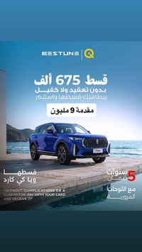 #عروض المنصة الرافدين …   على خمسة سنوات …  تسليم فوري خلال ٢٤ ساعه   ...